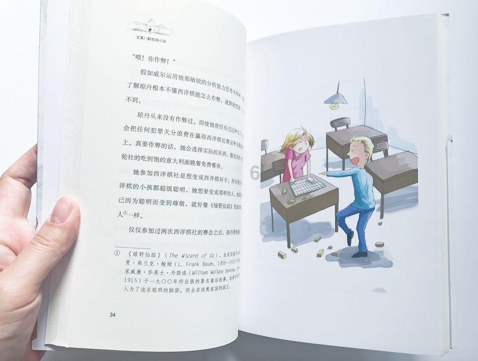 诅咒之书